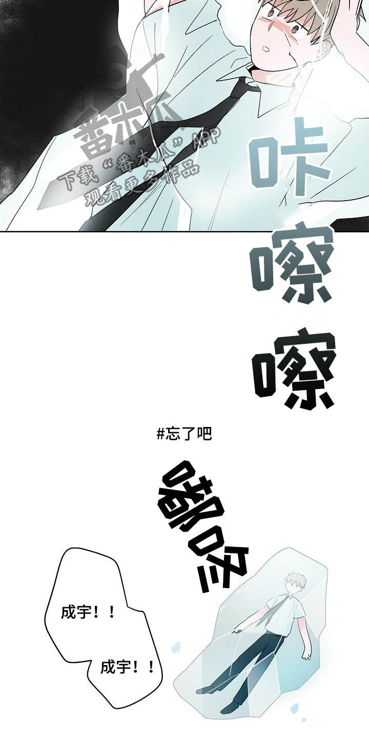 第25章：不是恋人8