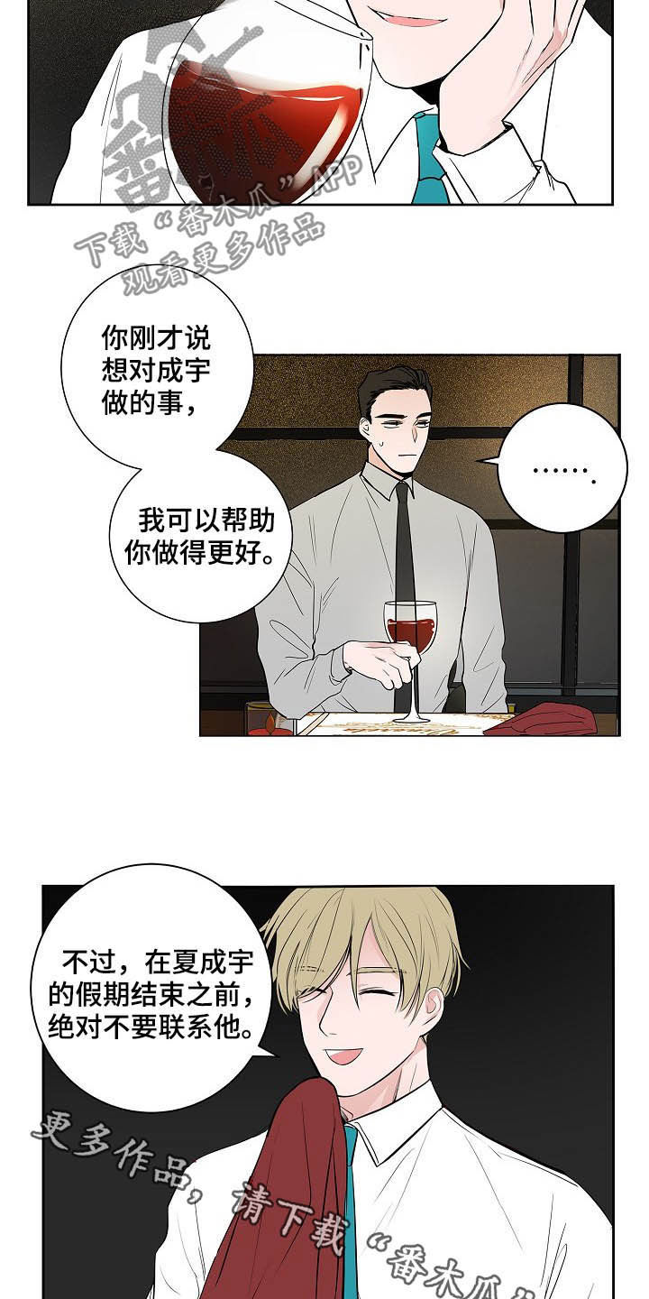 第31章：不要联系他14