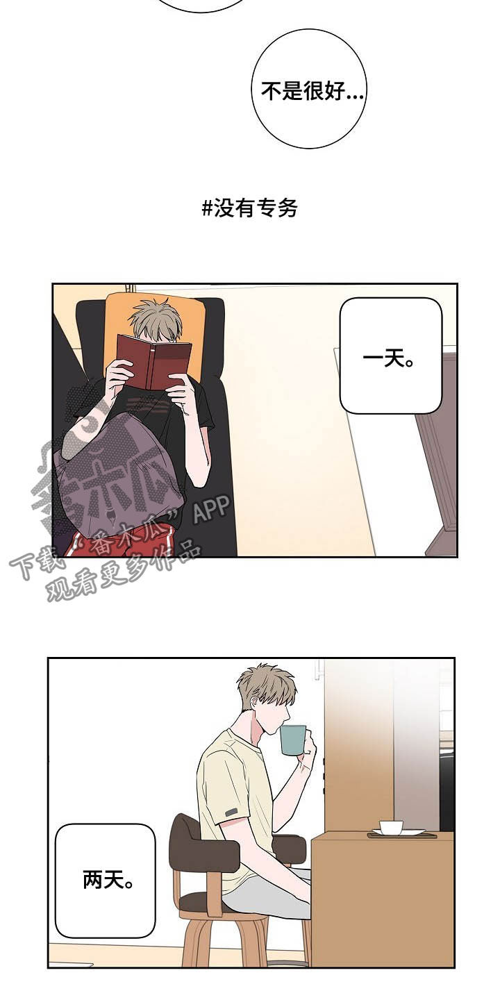 第32章：煎熬8