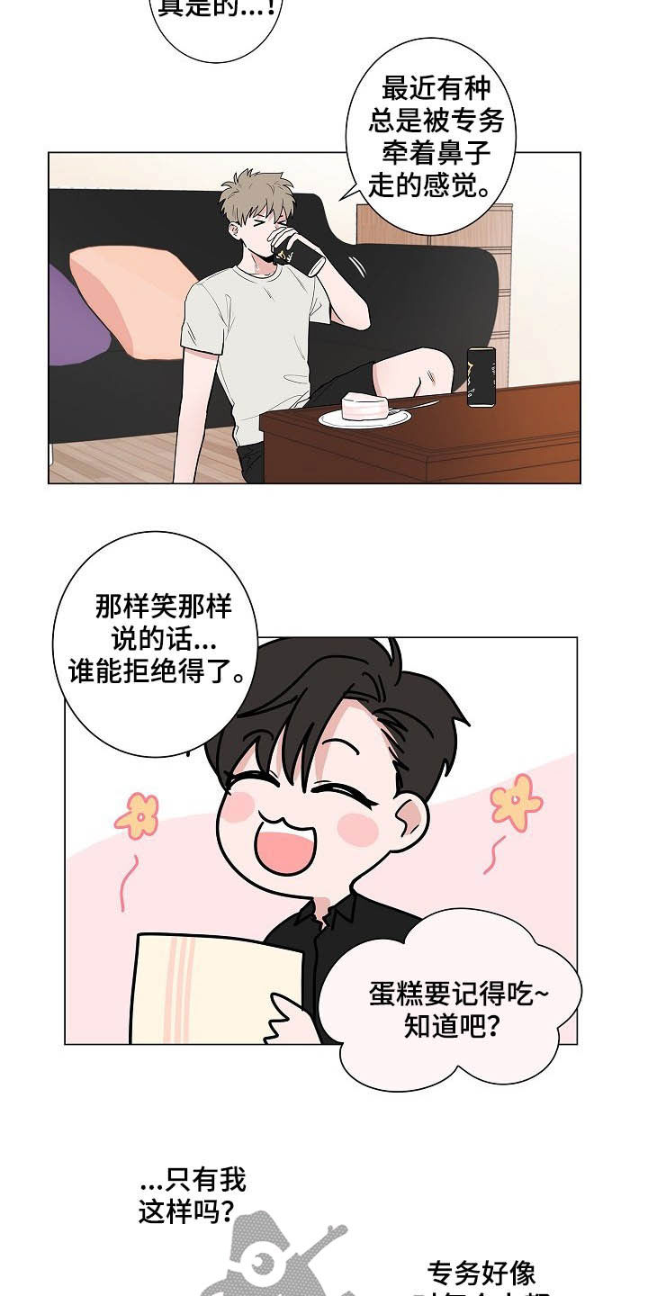 第35章：在意2