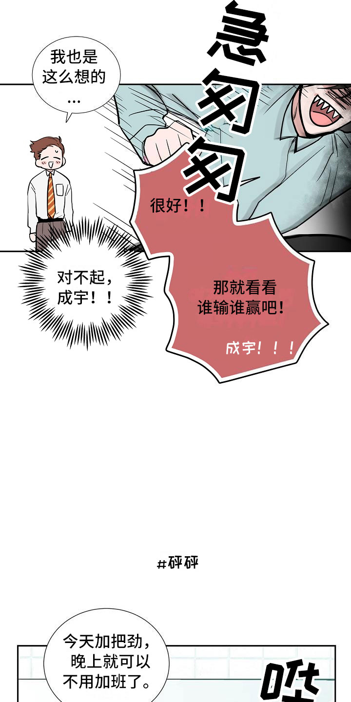 第3章：太狗了5