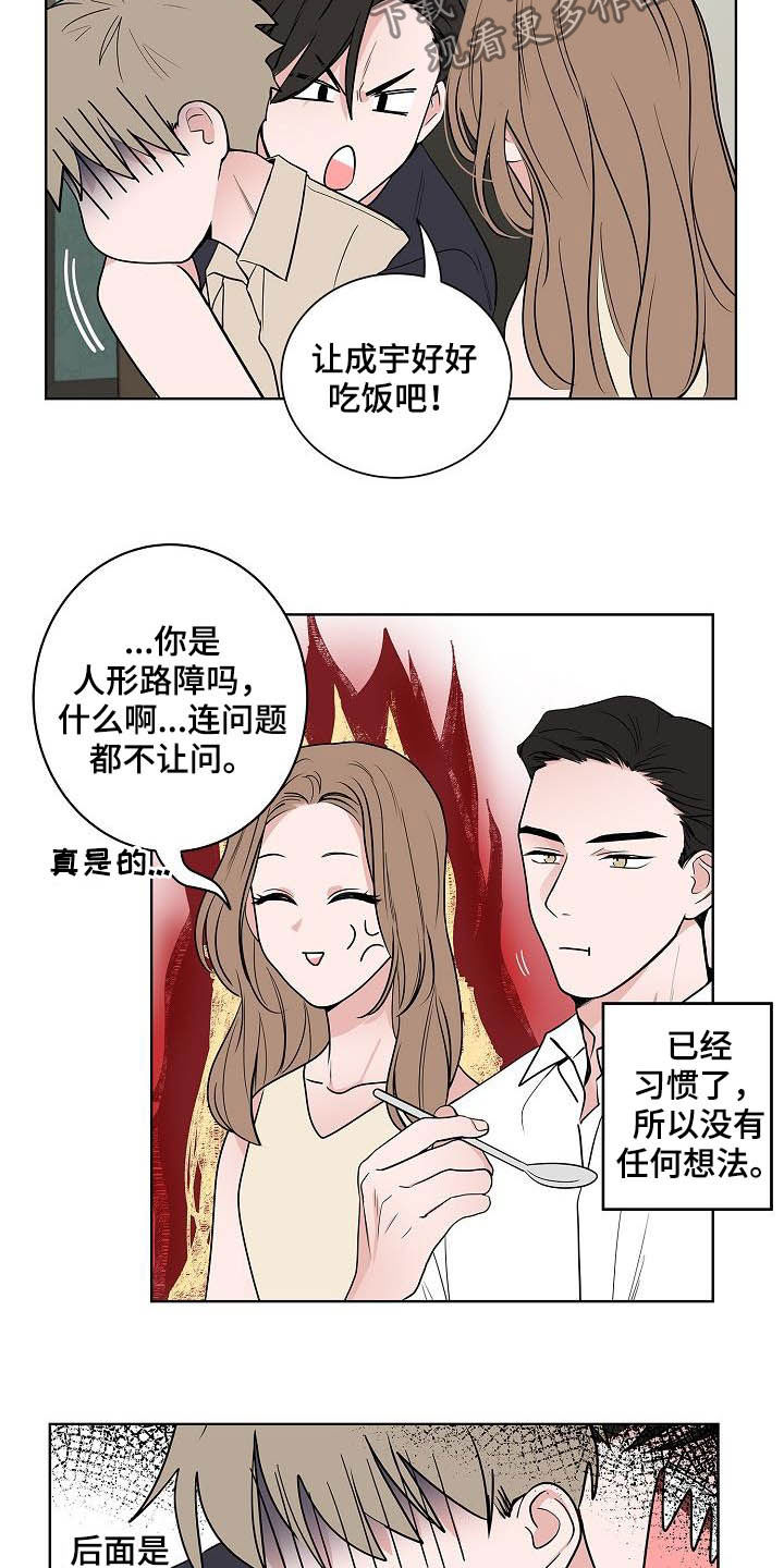 第40章：做客5