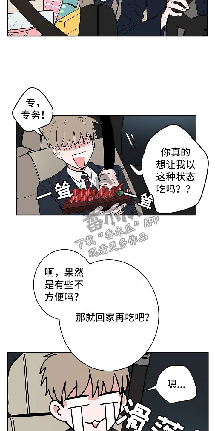 第11章：高级料理13