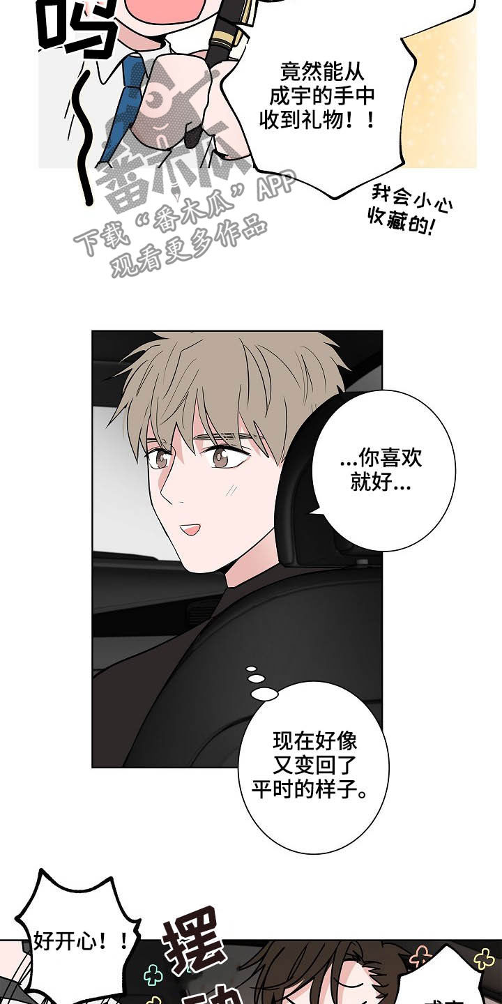 第22章：礼物8