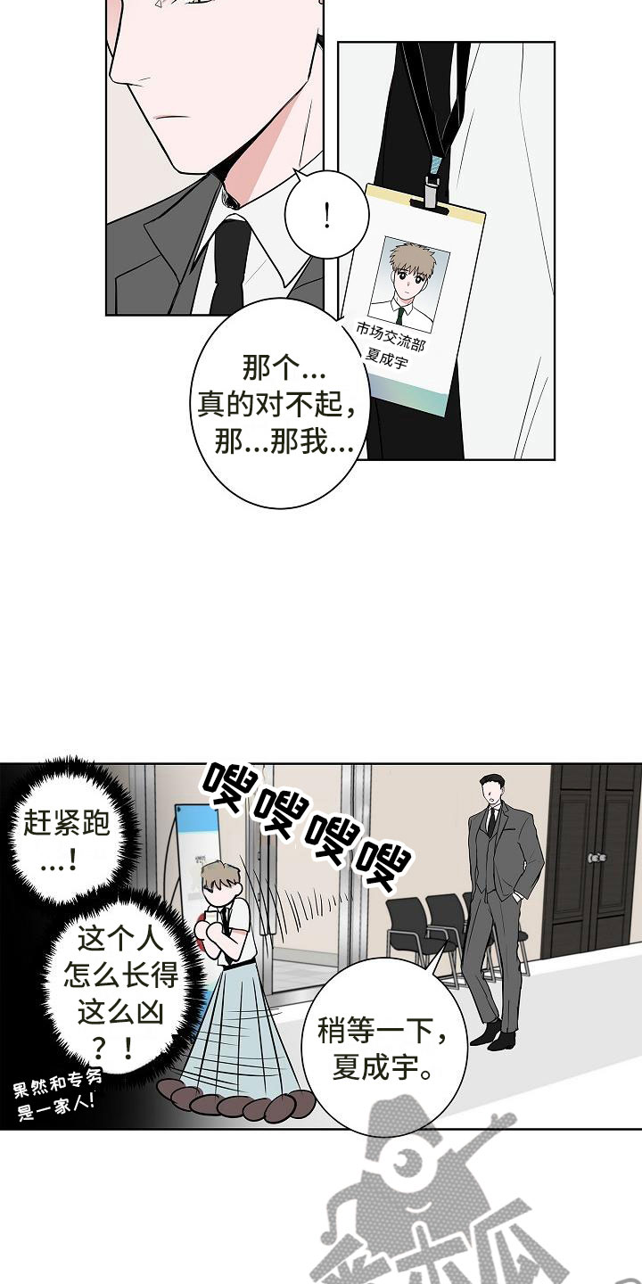 第16章：一言难尽9