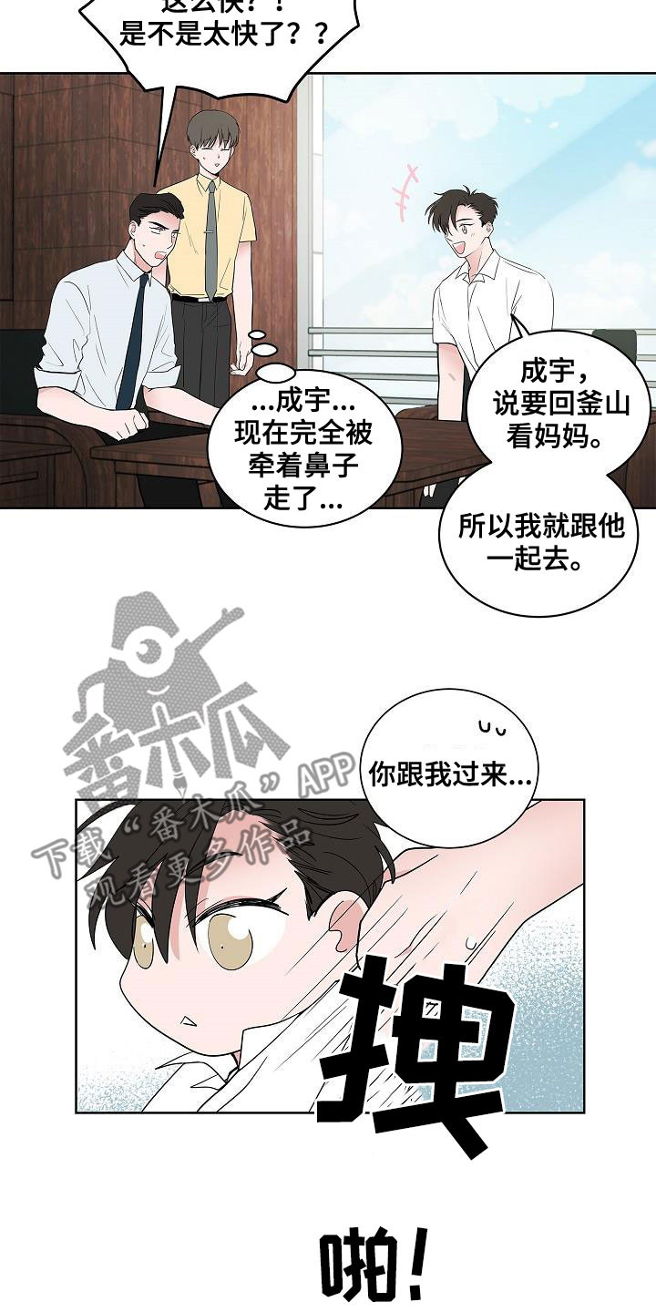 第59章：抵达3