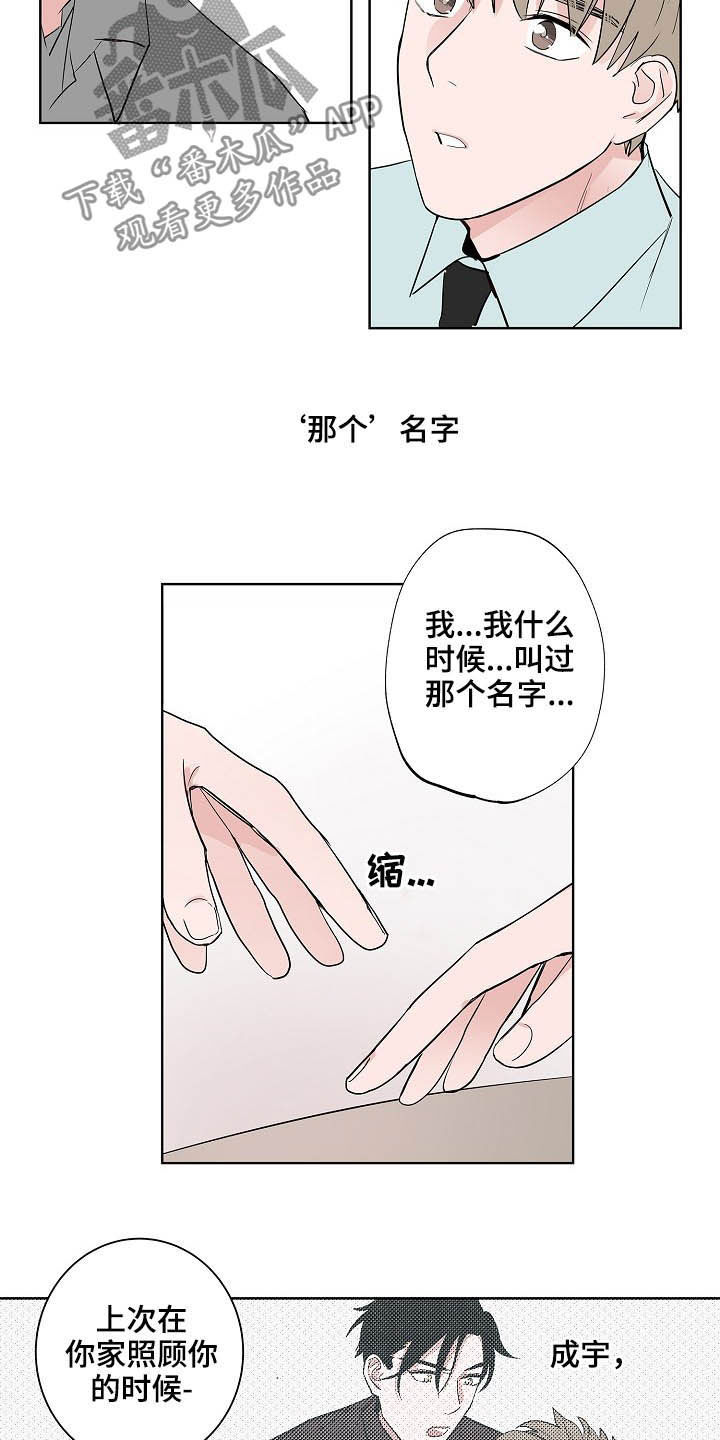 第24章：一个问题11