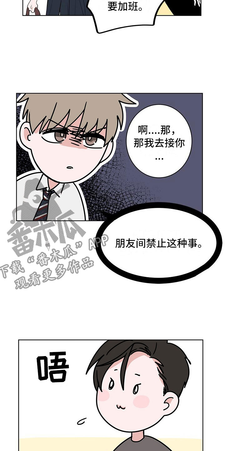 第13章：春天2