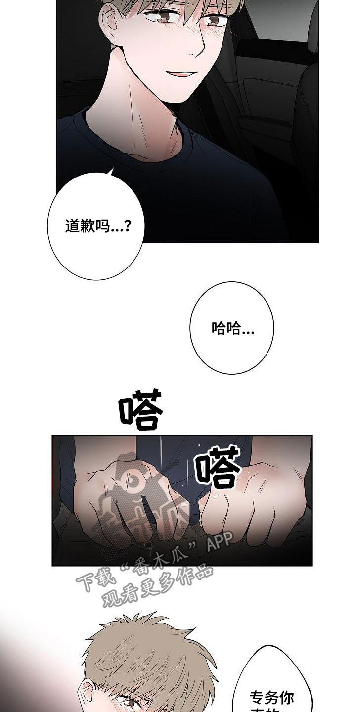 第53章：发誓15