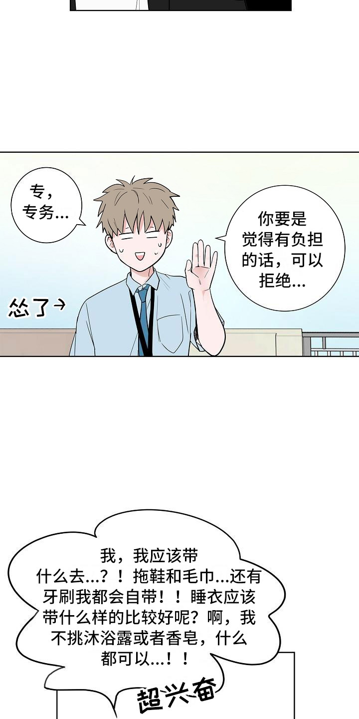 第14章：上天台16