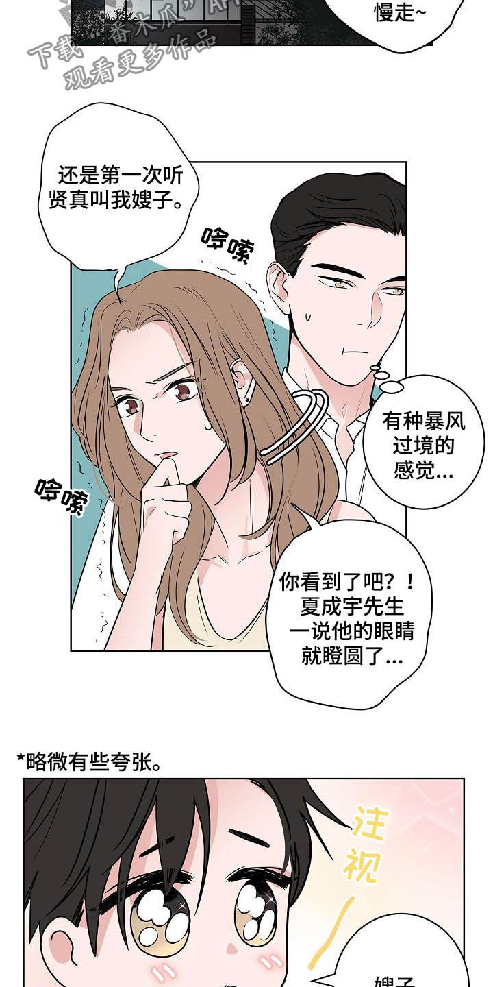 第40章：做客12