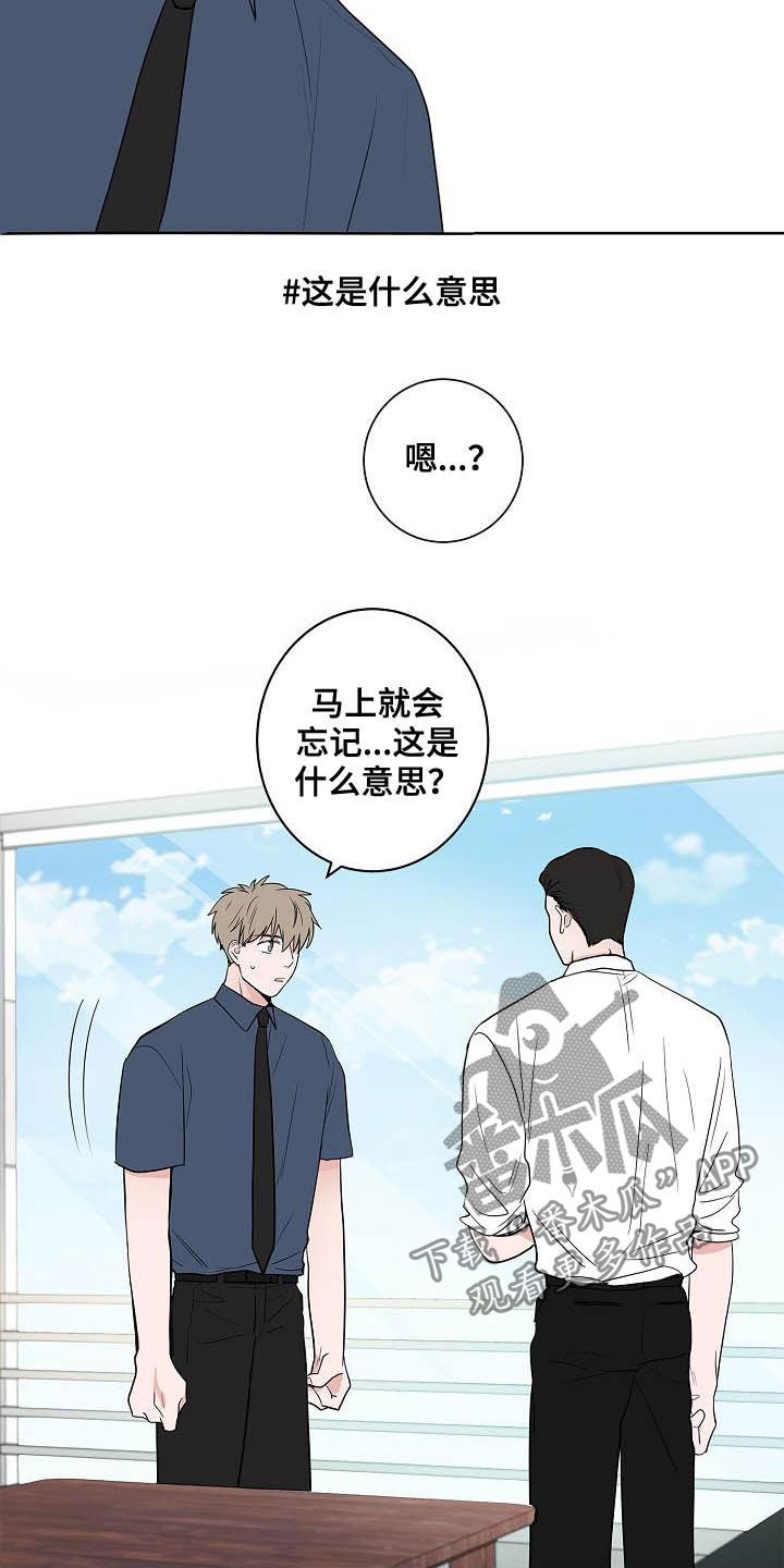 第42章：辞职信7