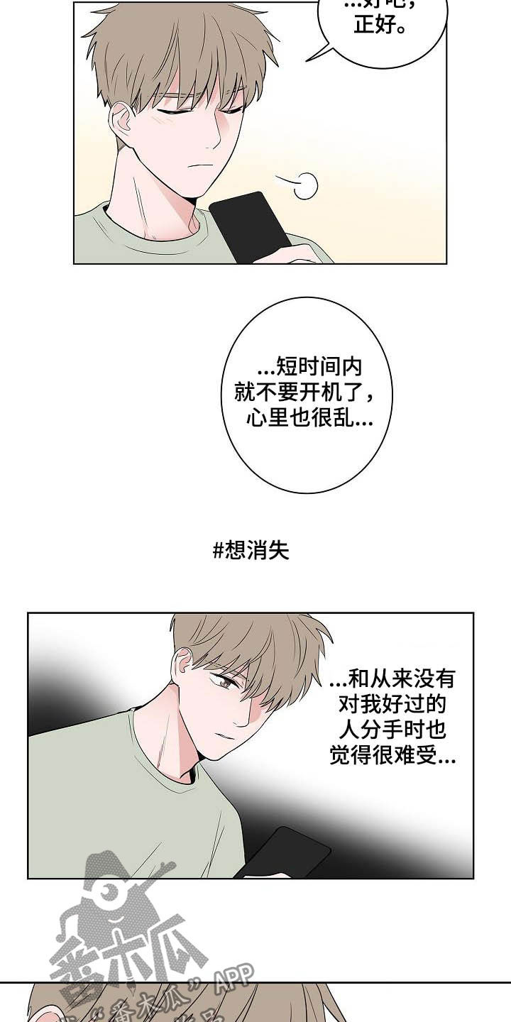 第44章：孽缘13