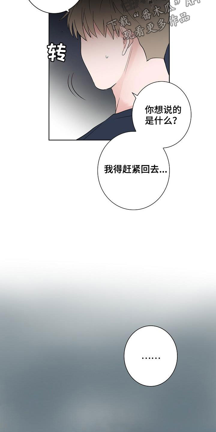 第53章：发誓12