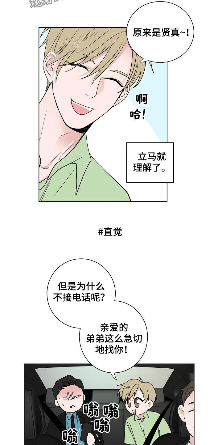 第49章：是因为我2