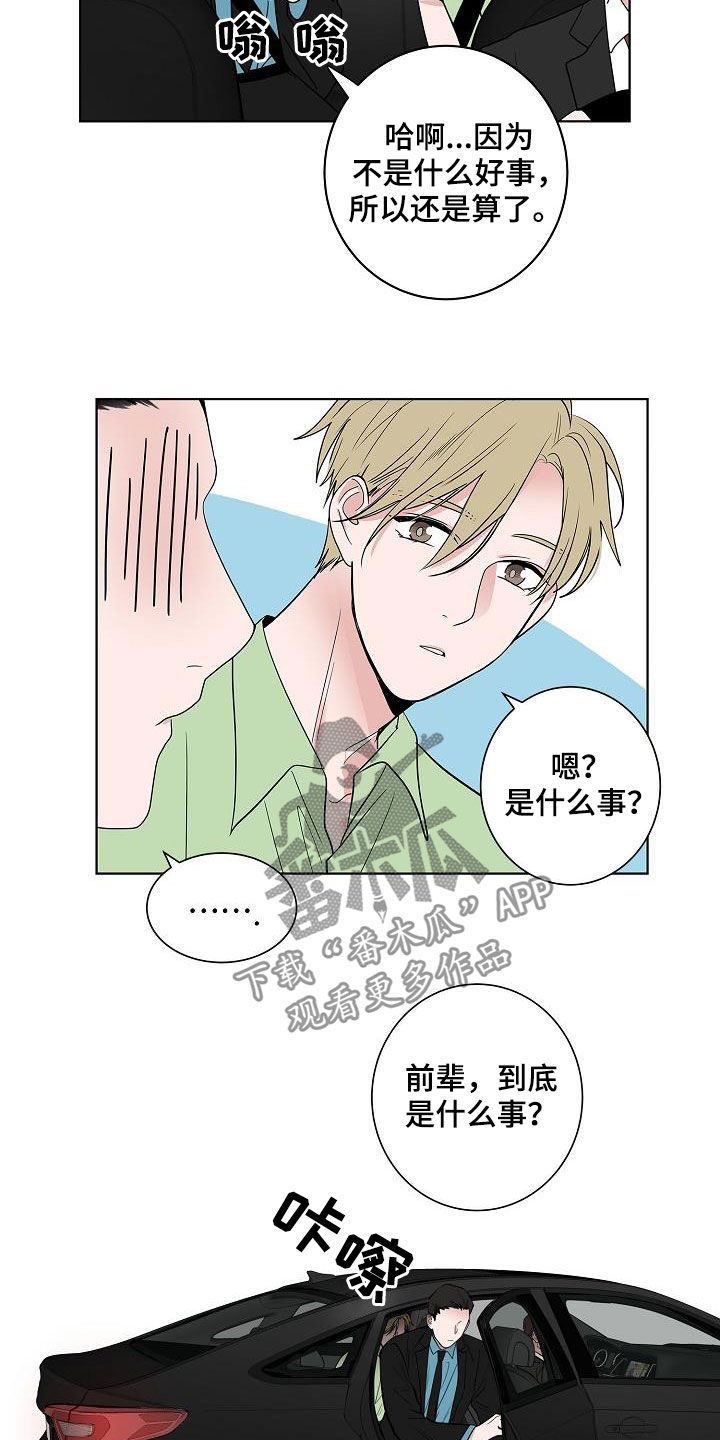 第49章：是因为我3