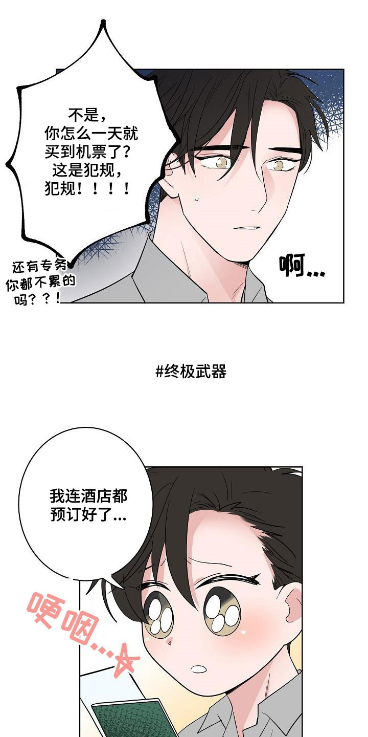 第64章：去结婚9