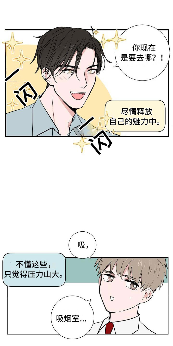 第1章：初遇13