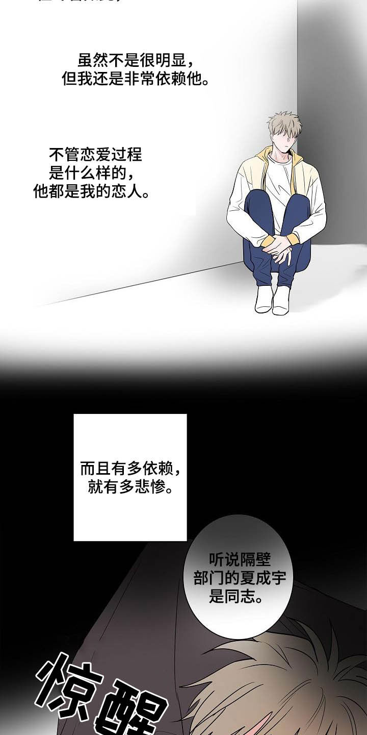 第44章：孽缘10