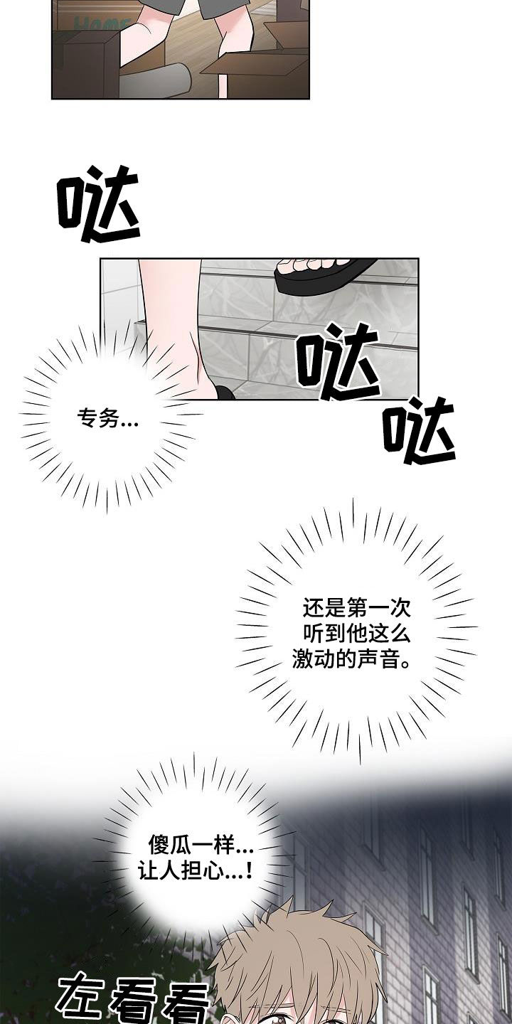 第53章：发誓3