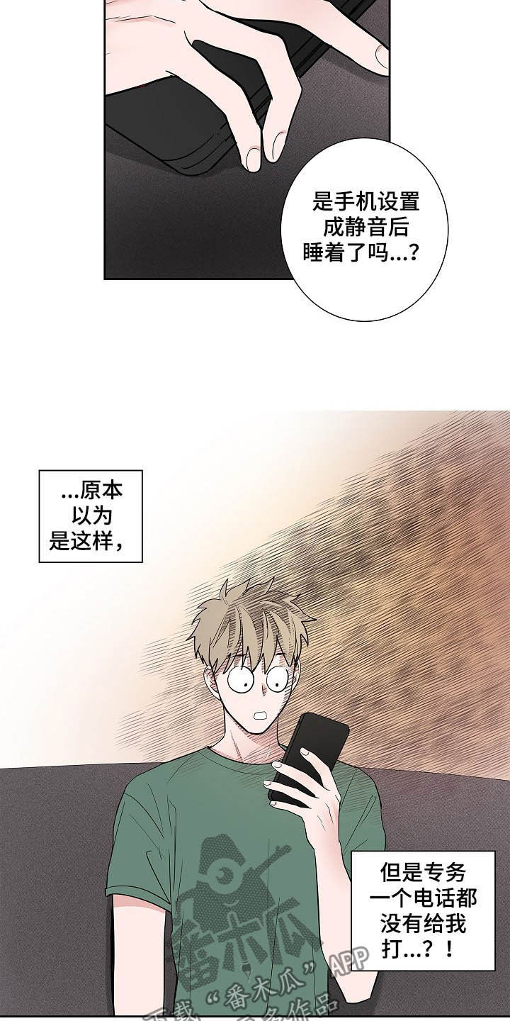 第31章：不要联系他12