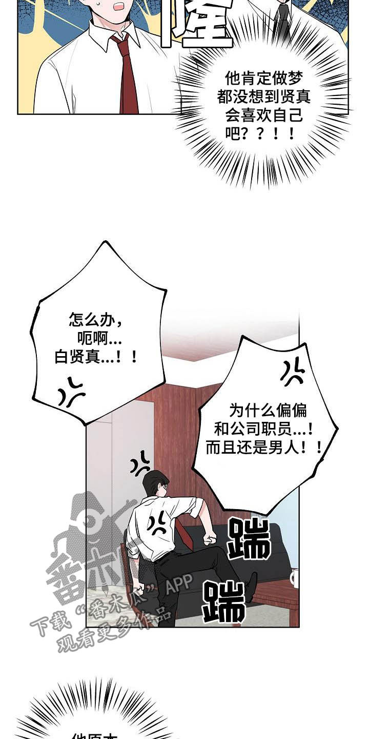 第41章：误会大了8