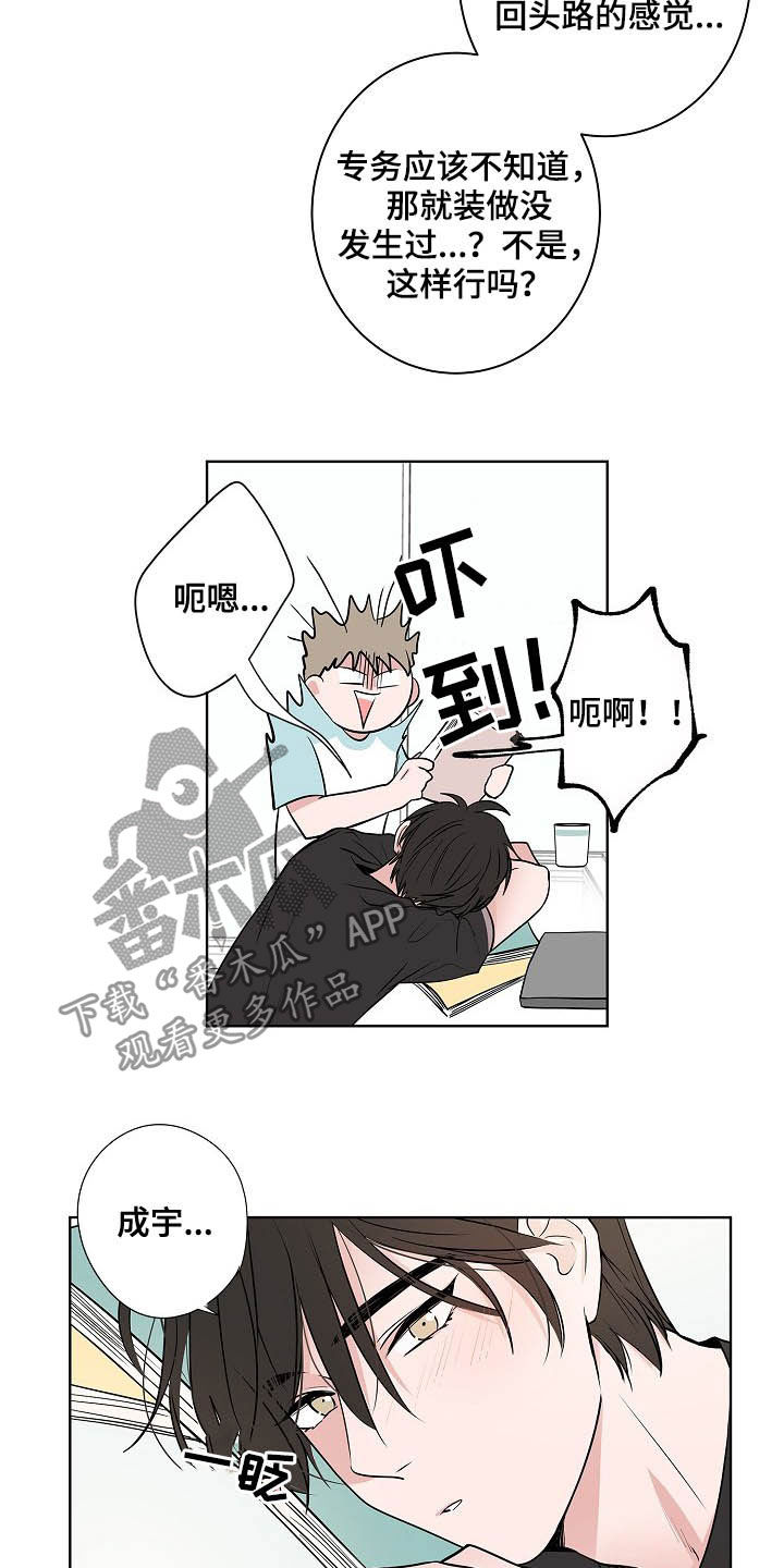 第38章：朋友恋人15