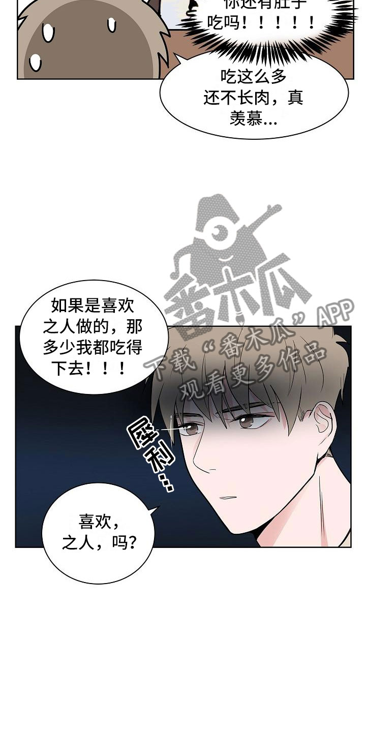 第15章：上门13