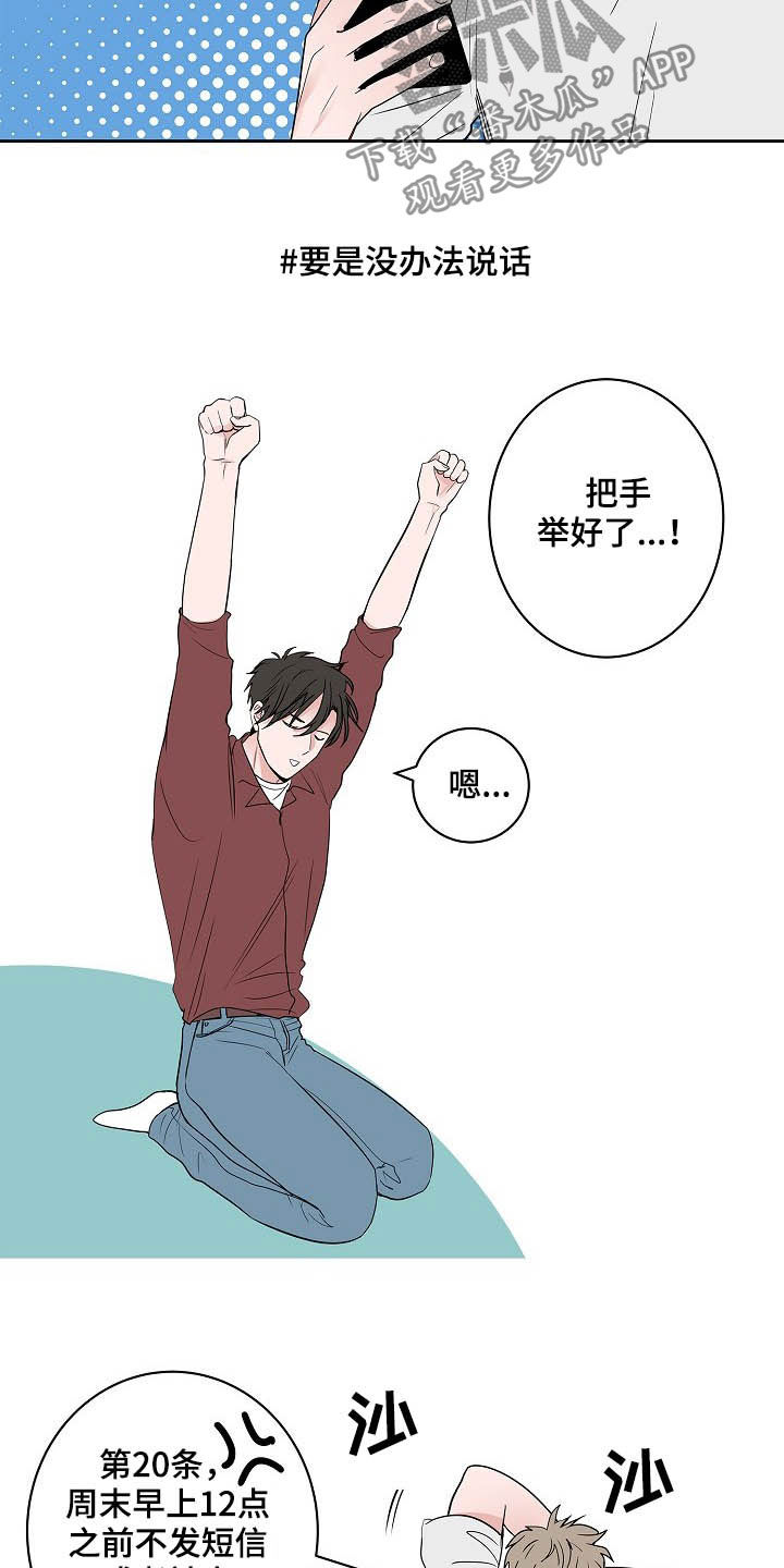第29章：电话2