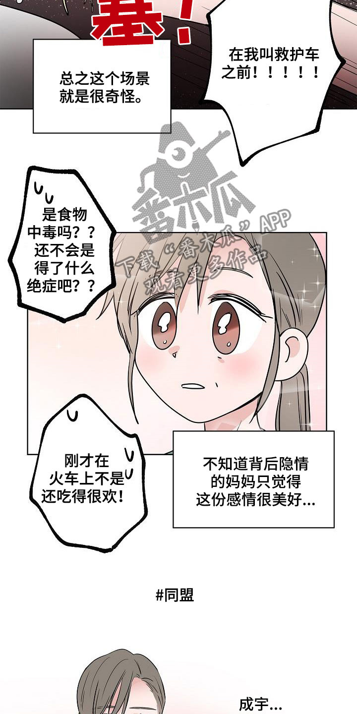 第60章：如释重负12