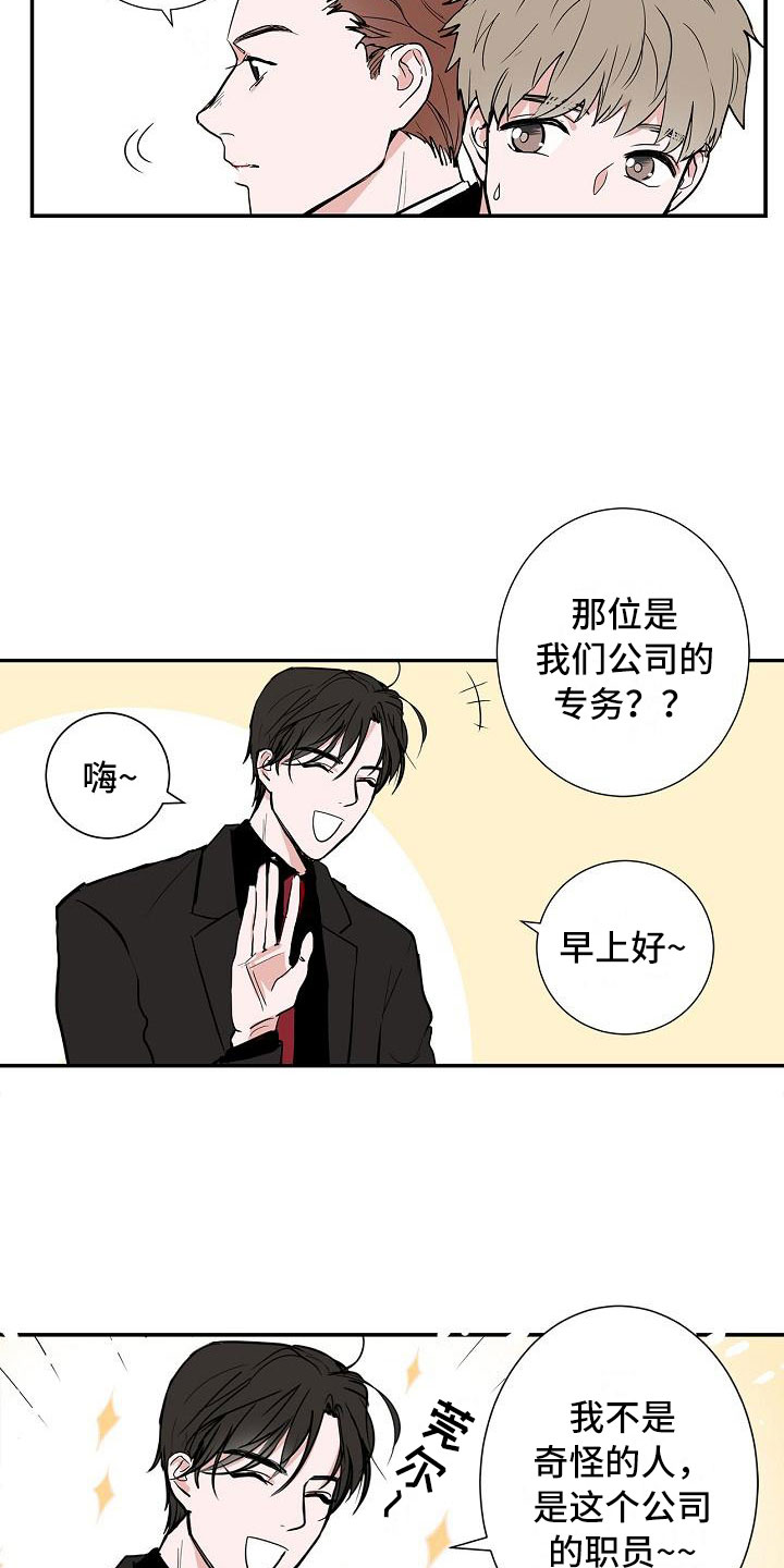第1章：初遇7