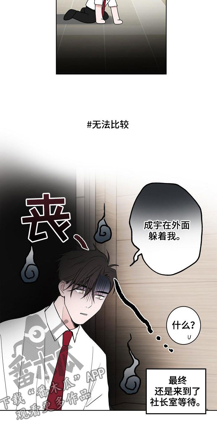第57章：告别13