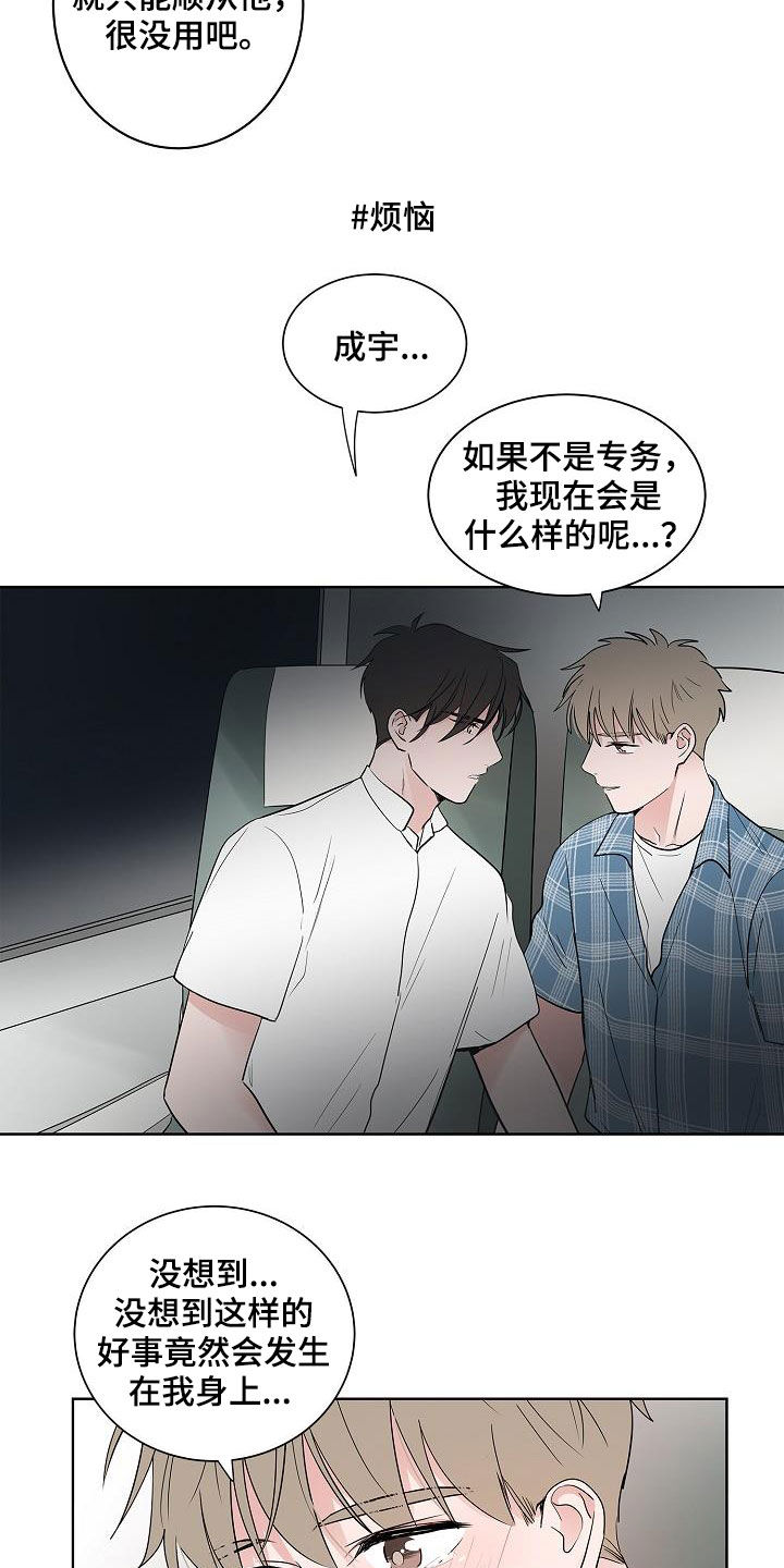 第61章：忍耐3