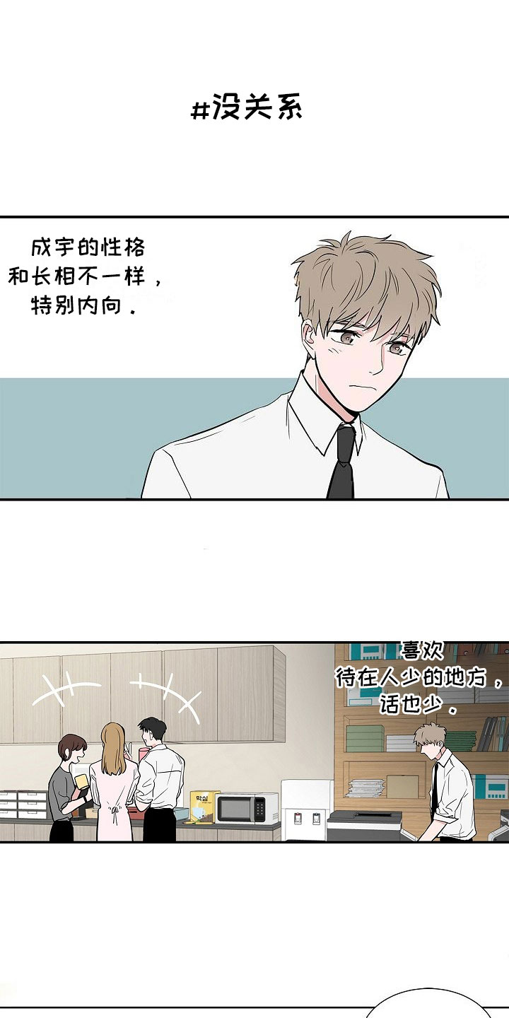 第2章：反差0