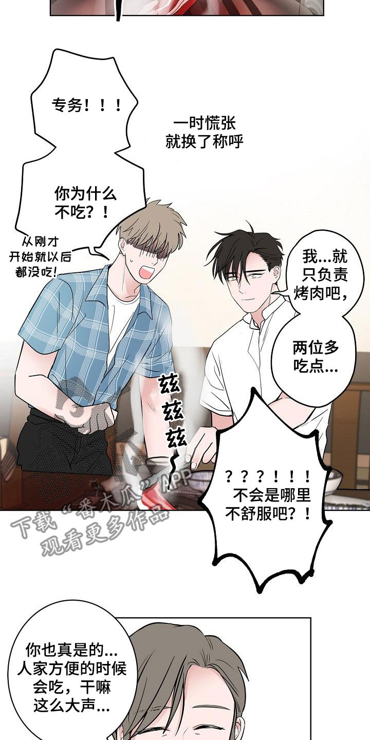 第60章：如释重负10