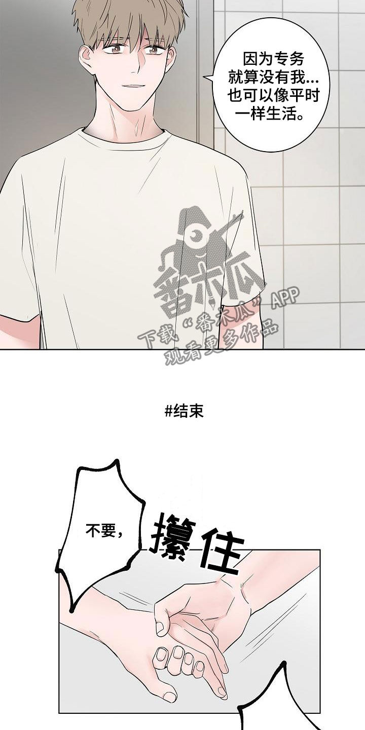 第51章：结束15