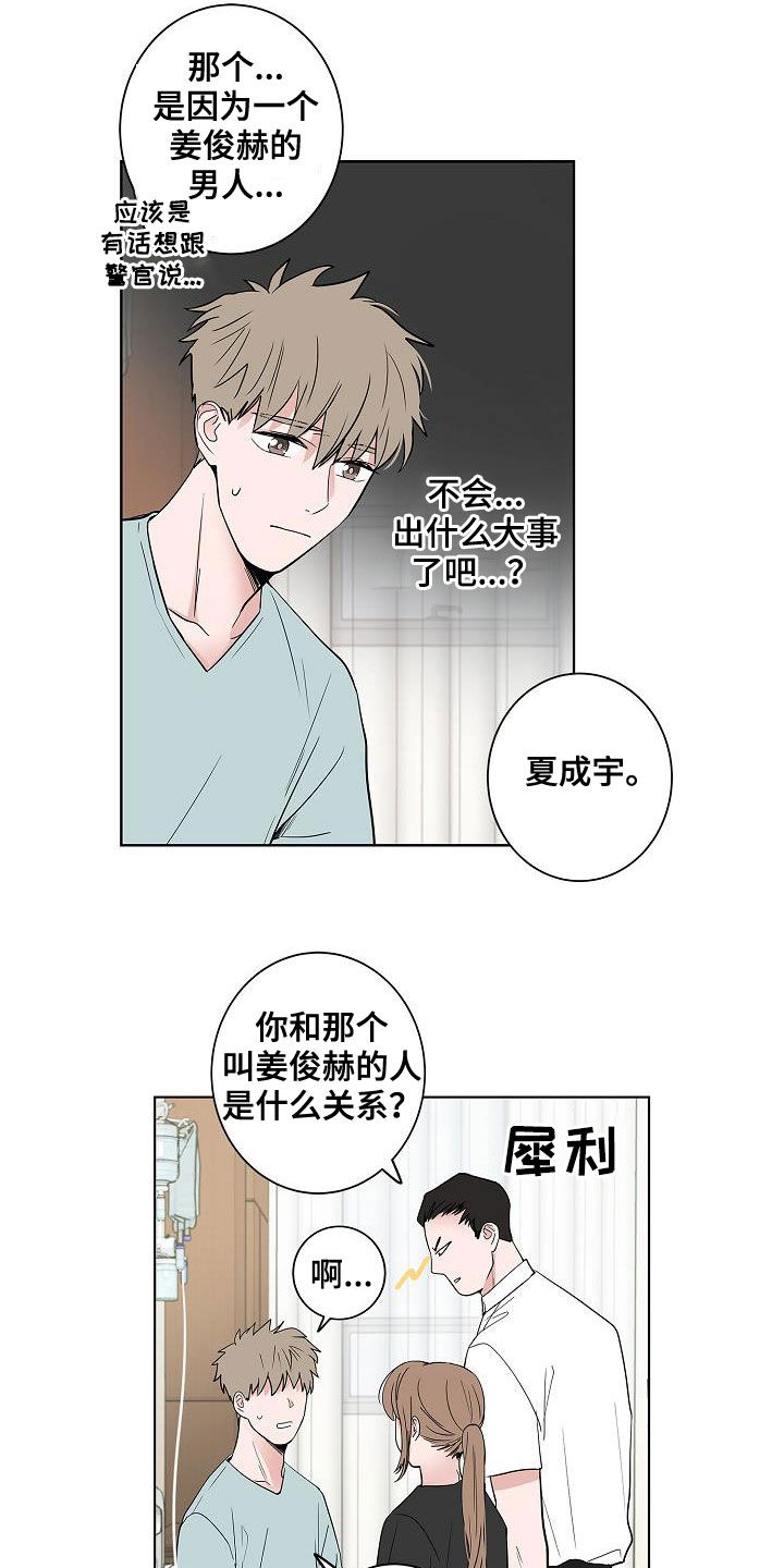 第55章：互相喜欢9
