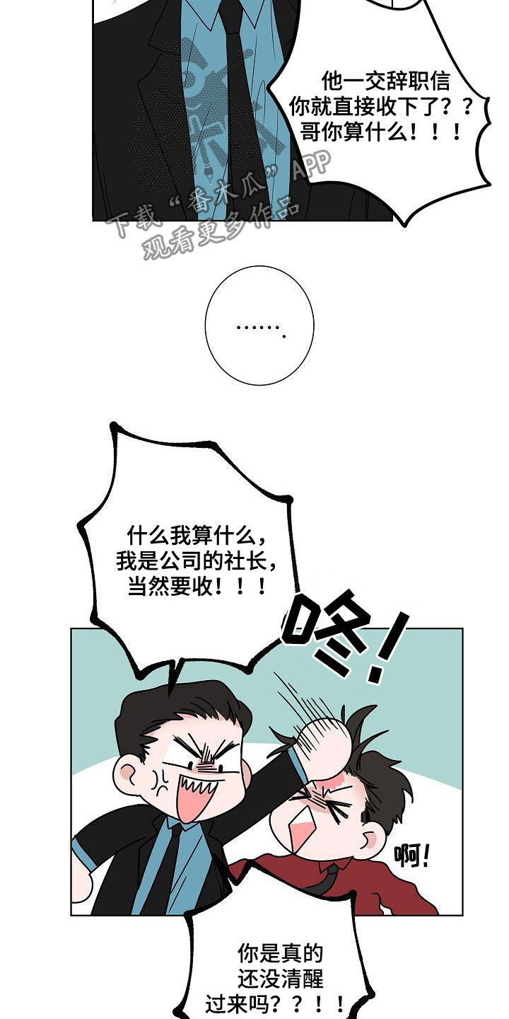 第49章：是因为我14