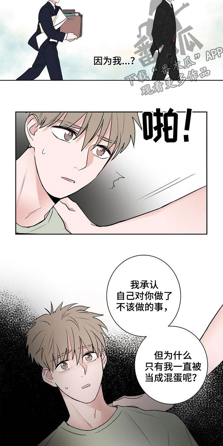 第47章：拿捏12