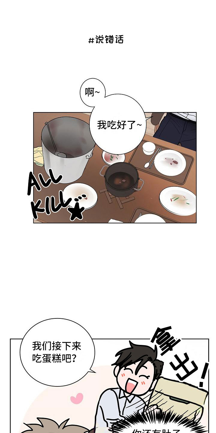第15章：上门12