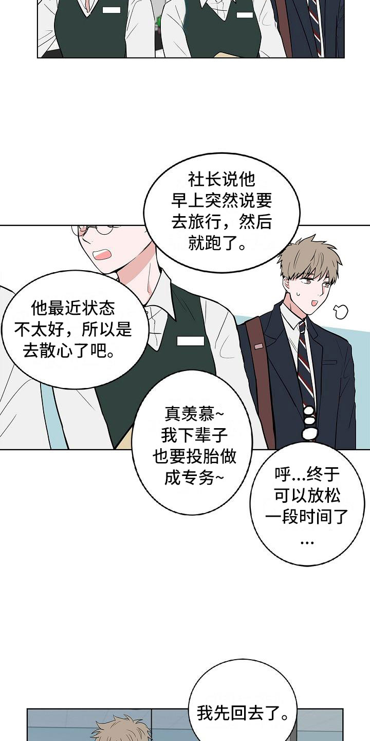 第10章：黯然销魂18