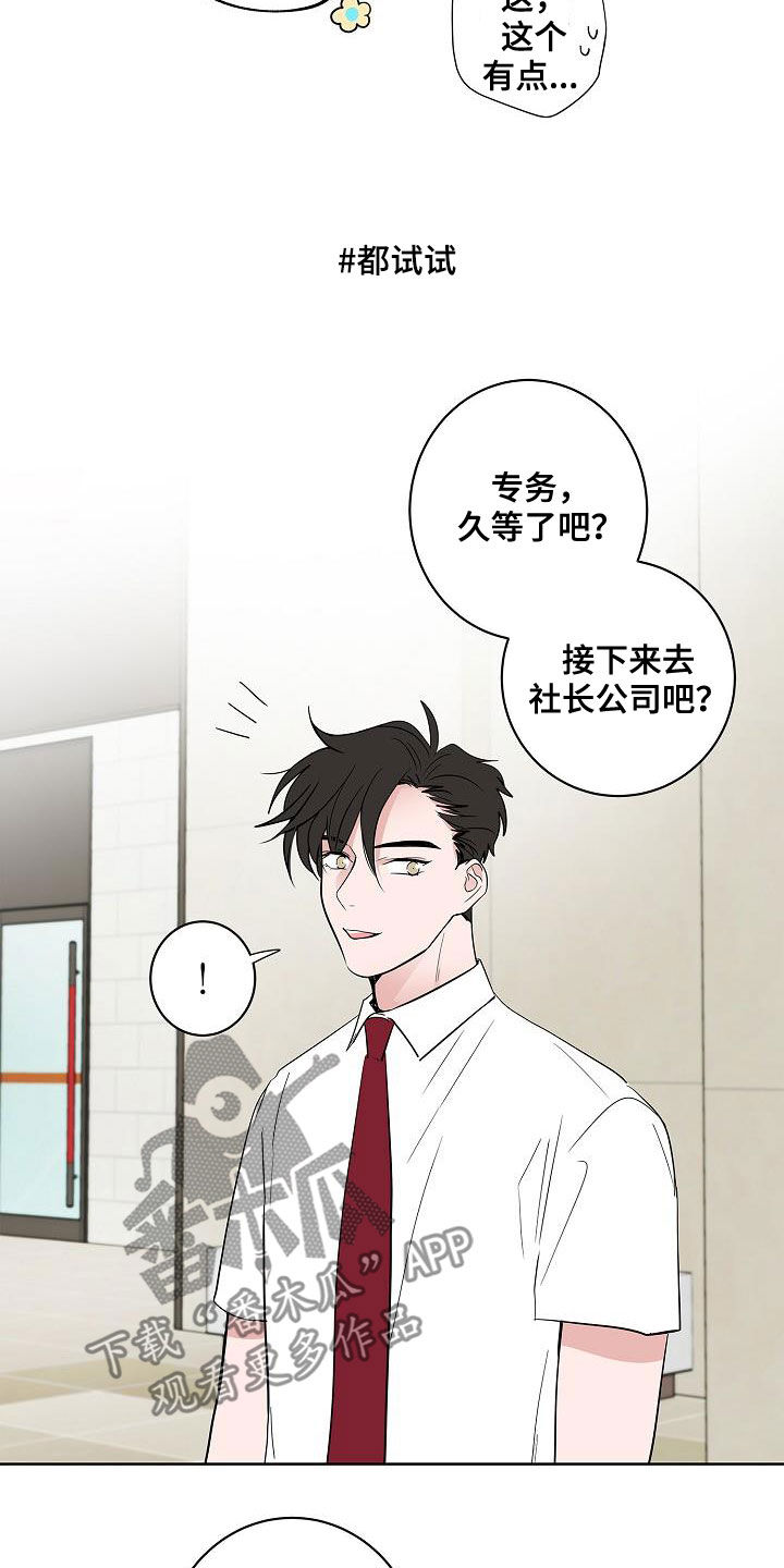 第57章：告别8
