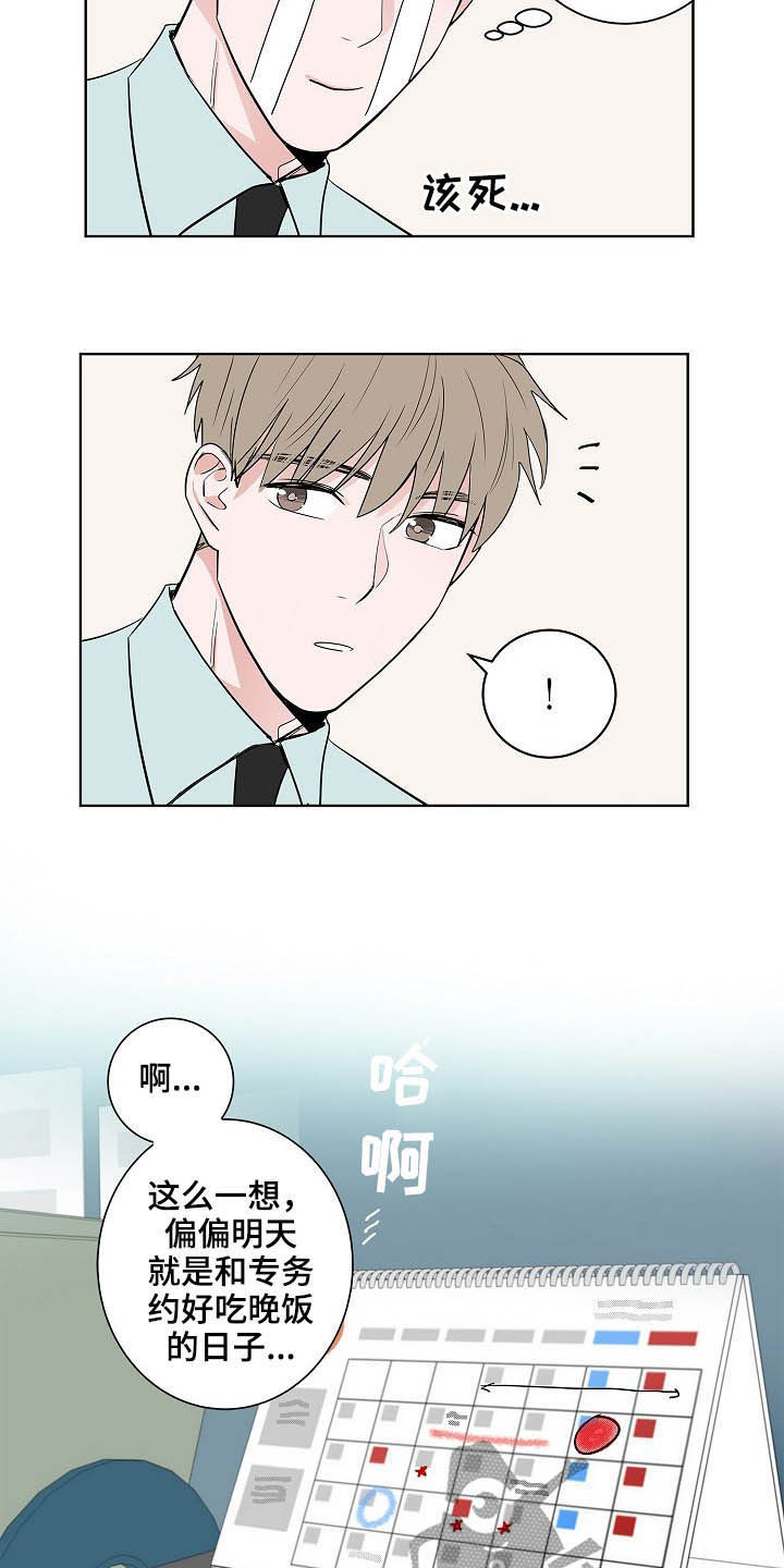 第23章：加班9