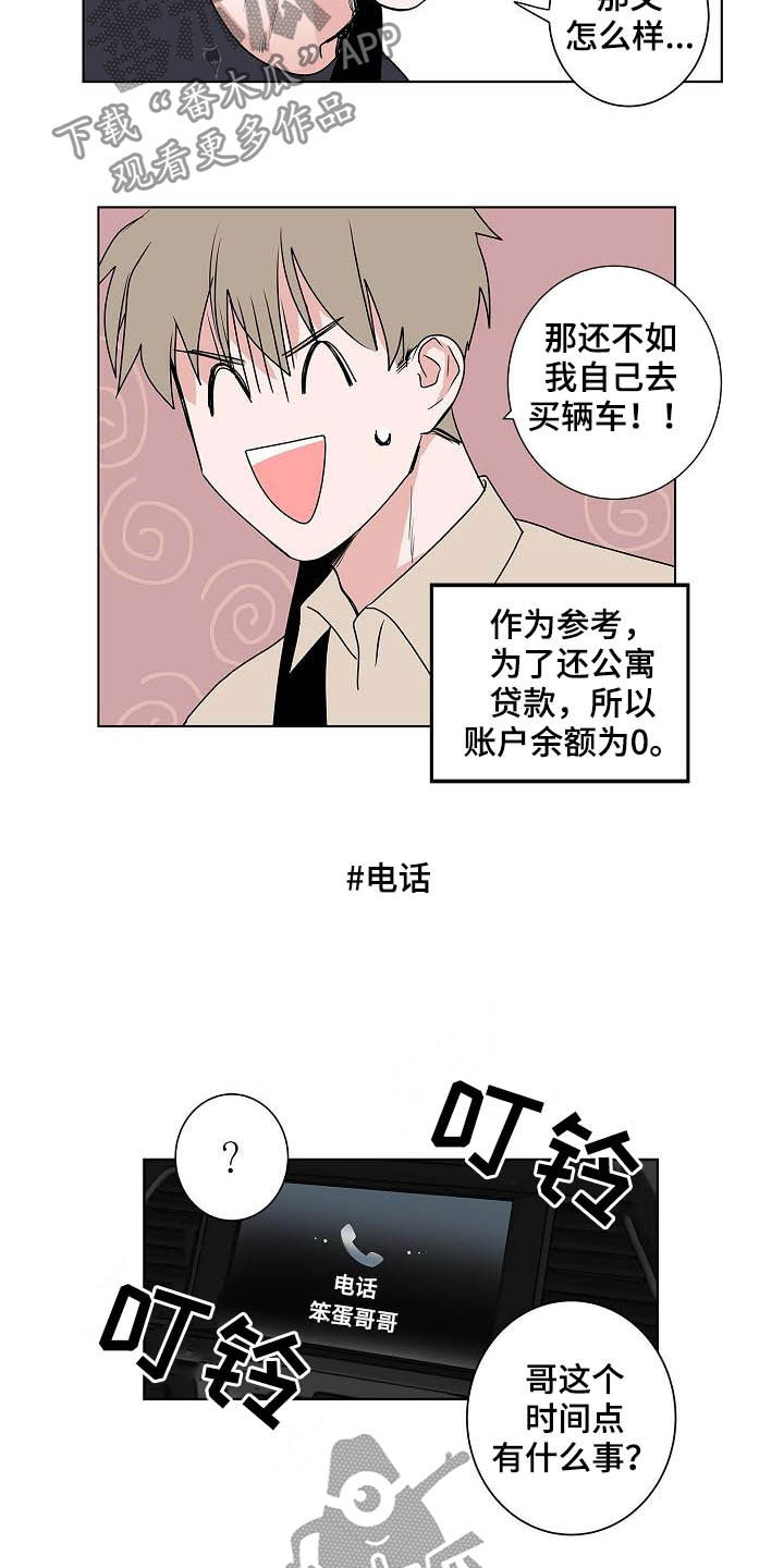 第39章：兜风9