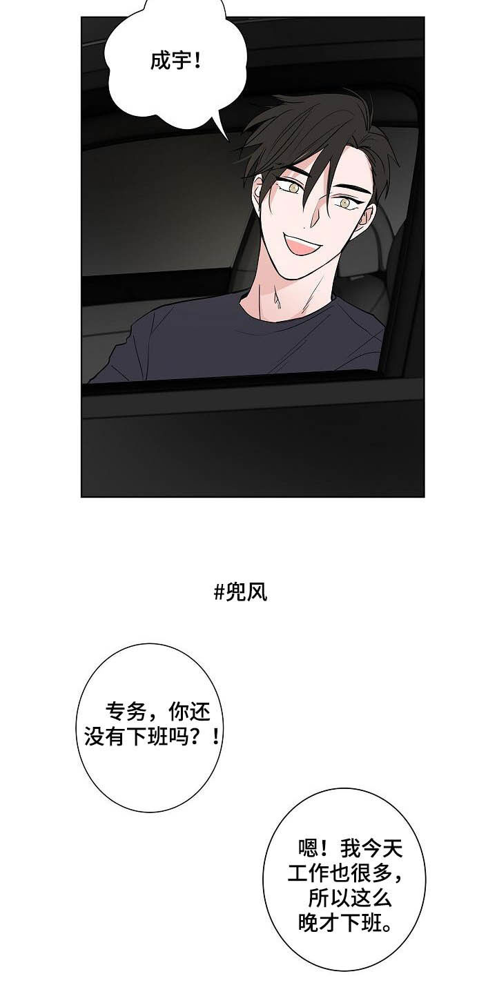 第39章：兜风3