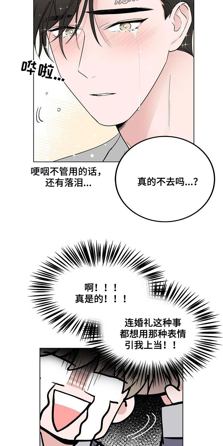 第64章：去结婚11