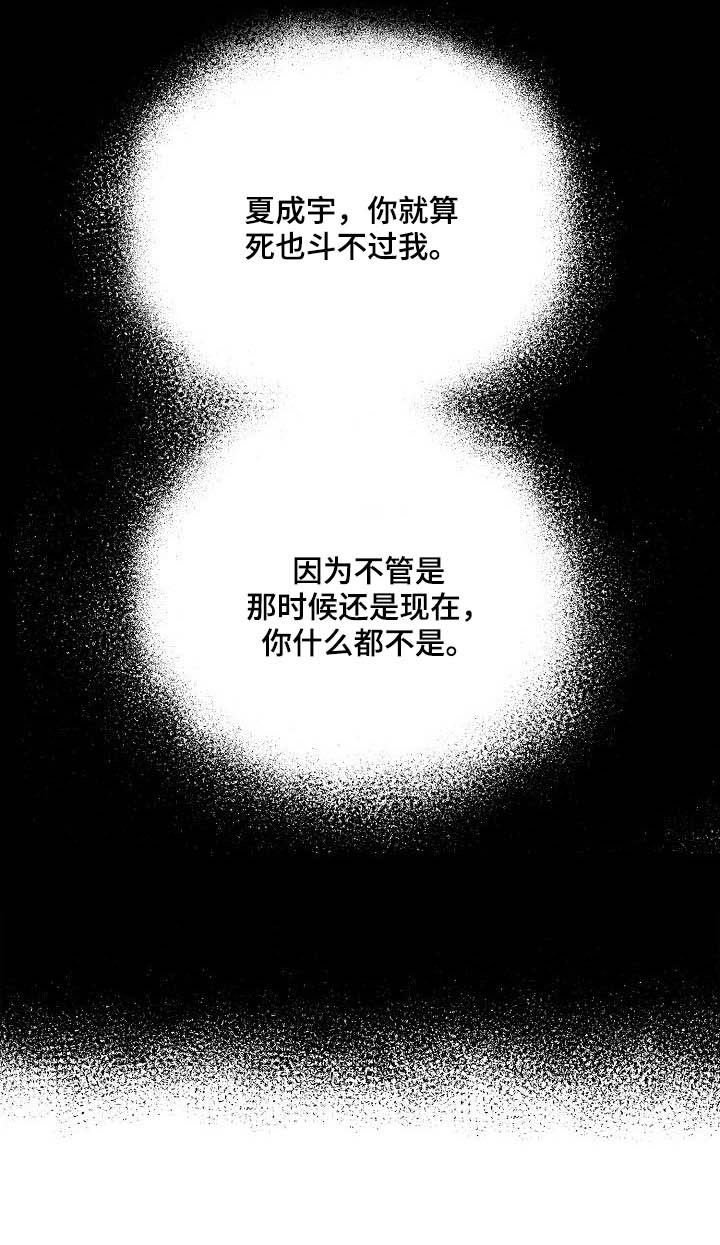 第47章：拿捏16