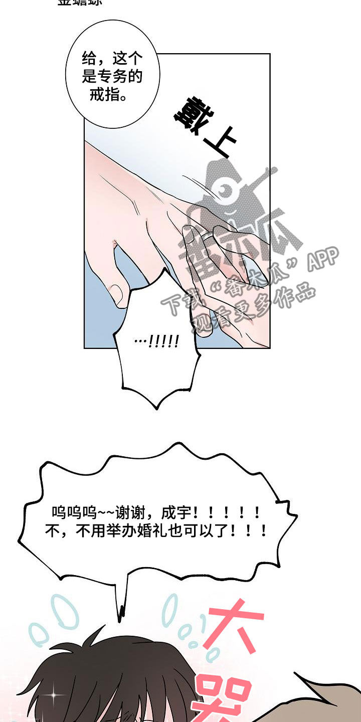 第62章：戒指19