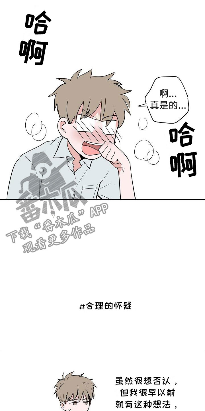 第7章：厚脸皮5