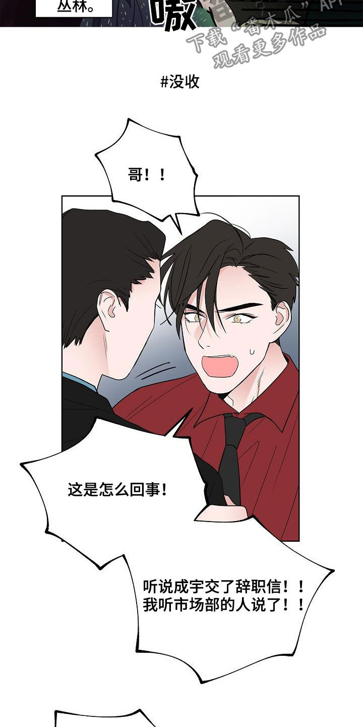 第49章：是因为我7